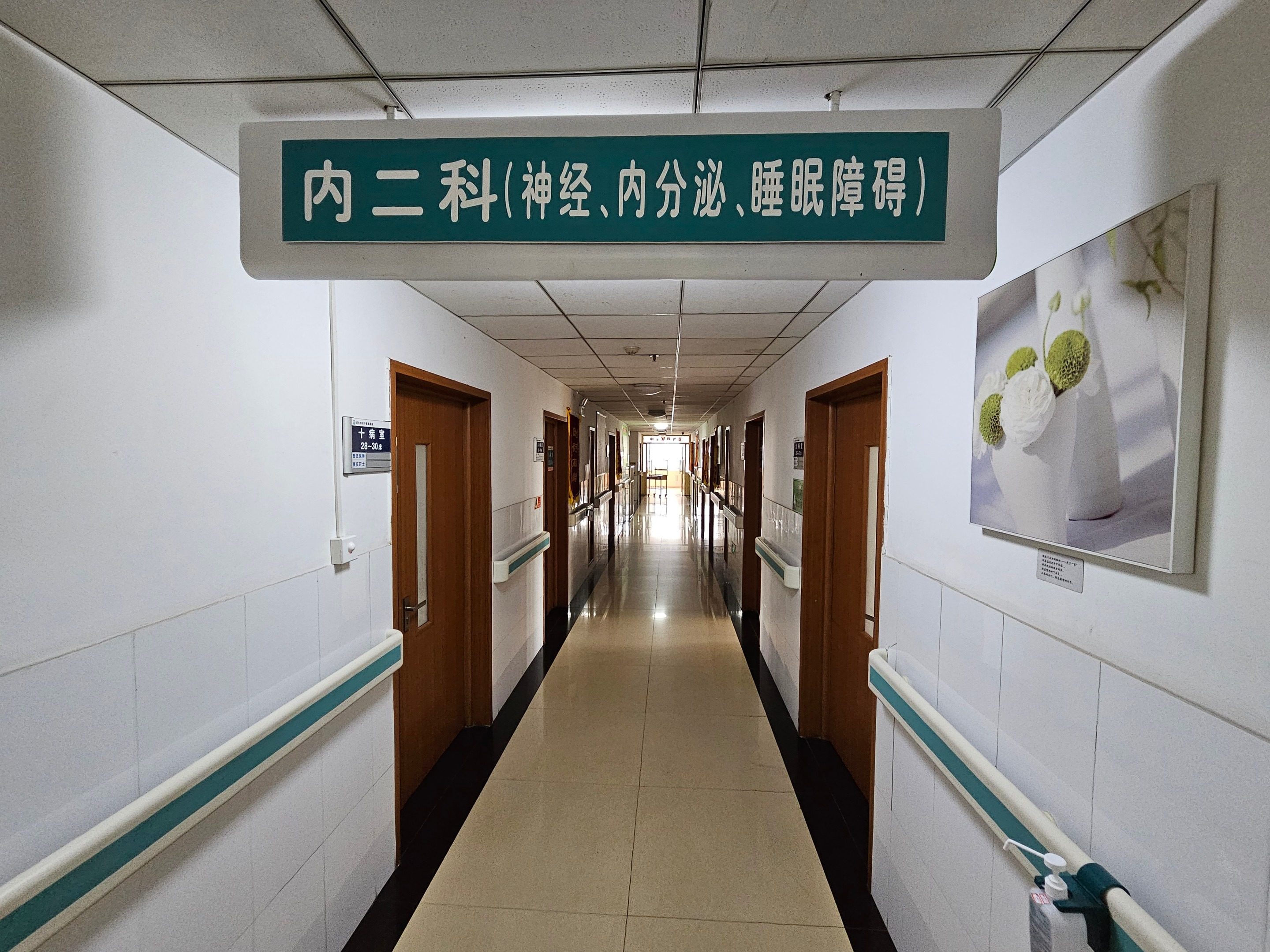 迁安市老干部医院