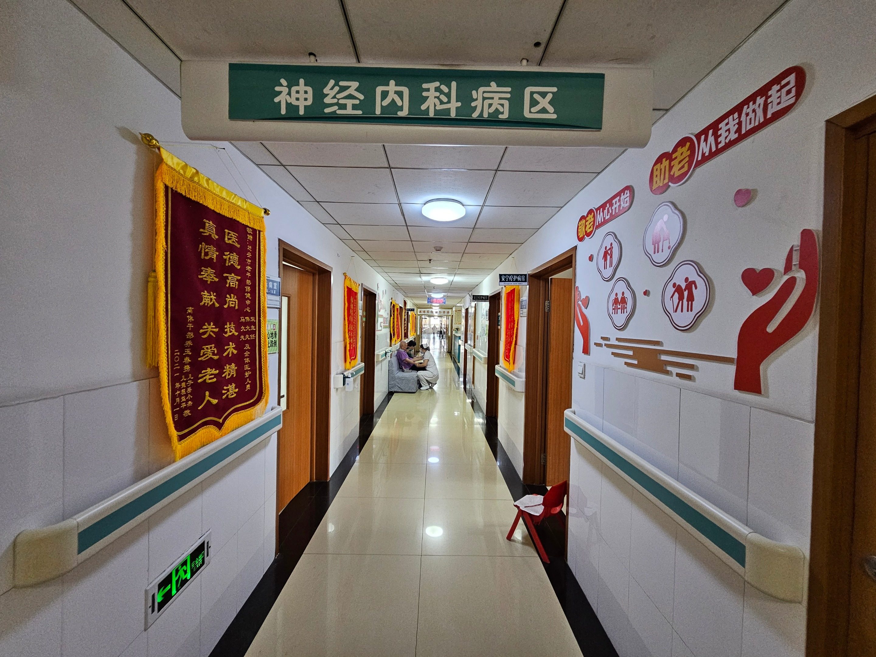 迁安市老干部医院