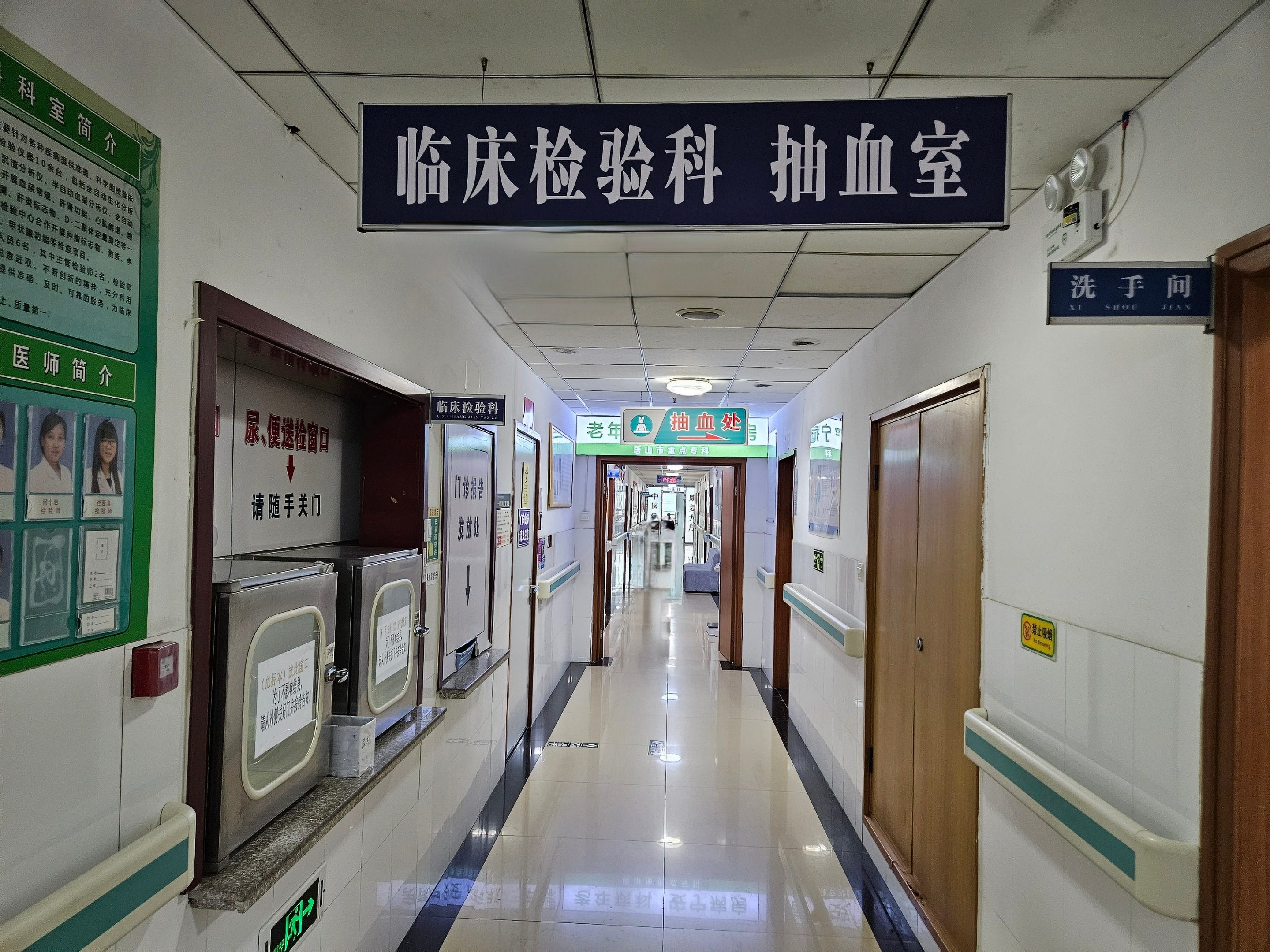 迁安市老干部医院
