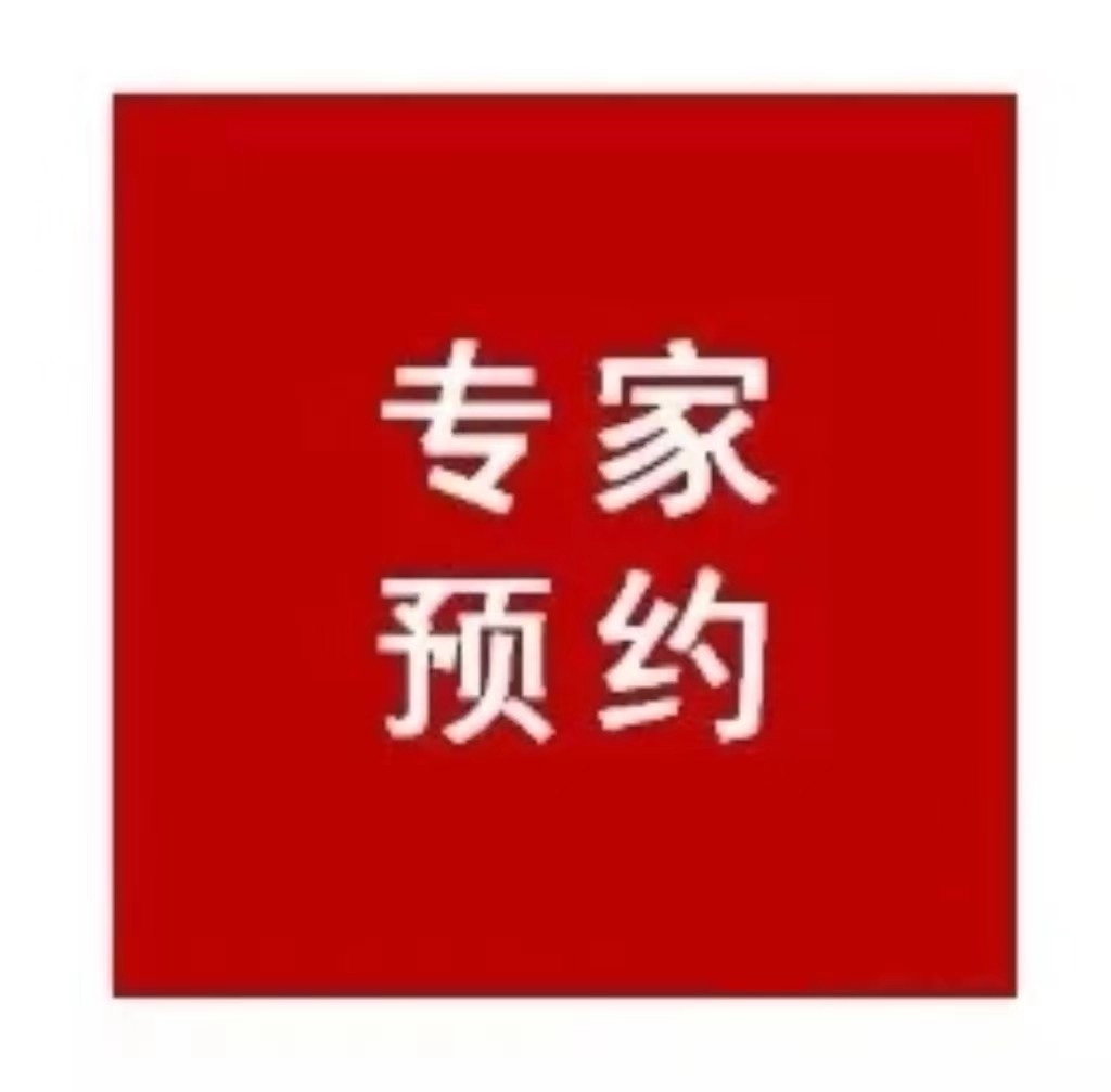 【专家预约】唐山市第五医院睡眠医学中心、心身病区马建华主任周三（3月27日）来院坐诊