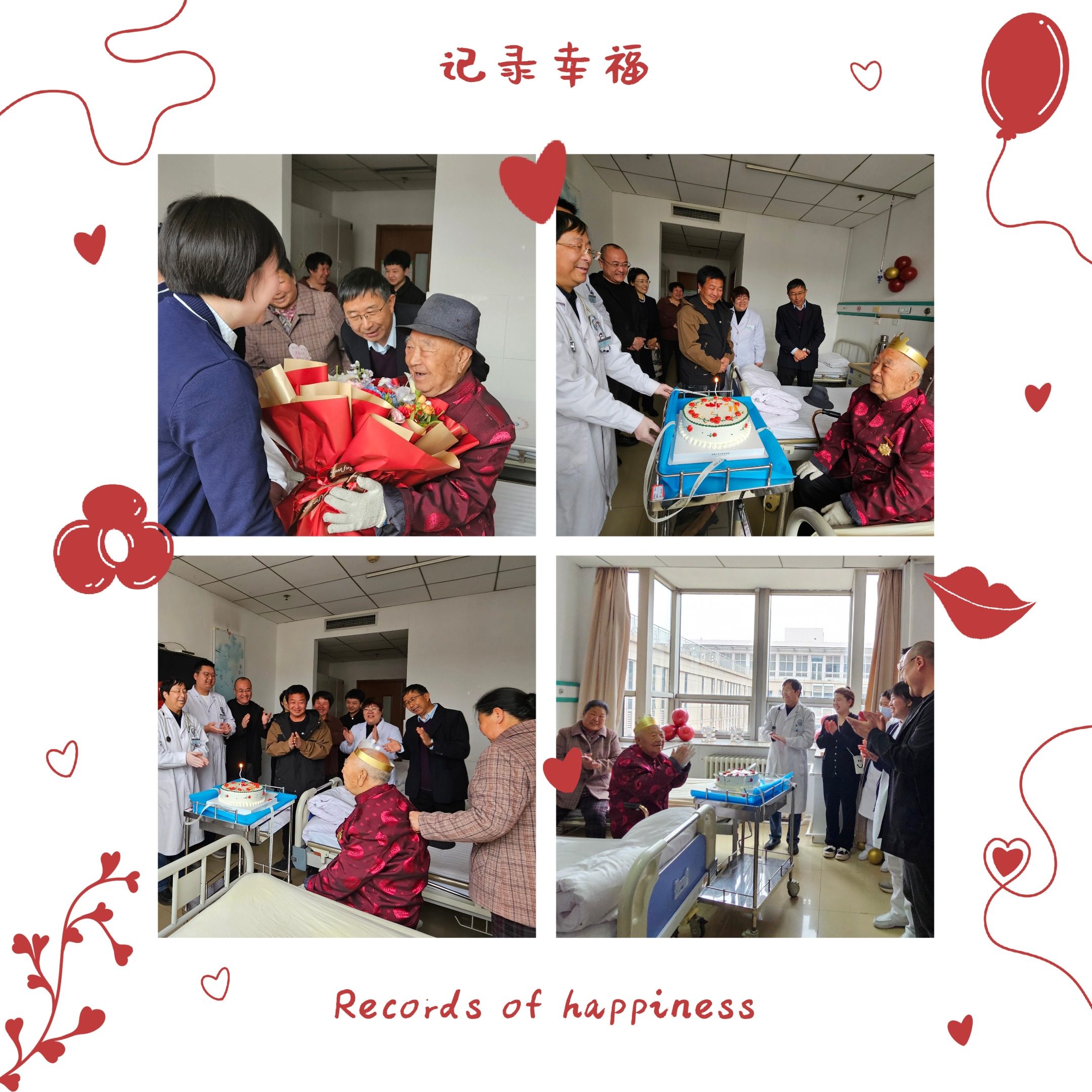 【时讯动态】踏过百年，穿越世纪---我院为百岁抗美援朝老兵庆生！