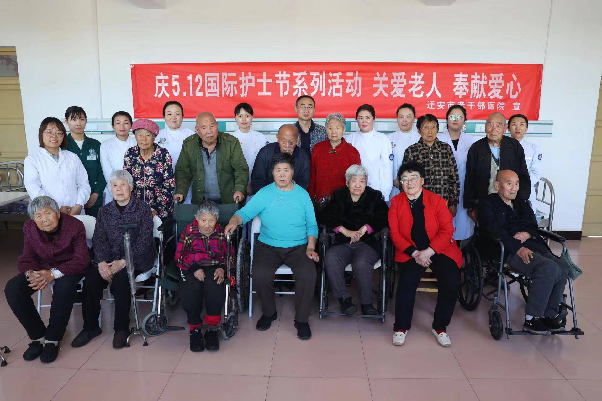 【护士节系列活动】（二）青春暖夕阳 爱老不等待