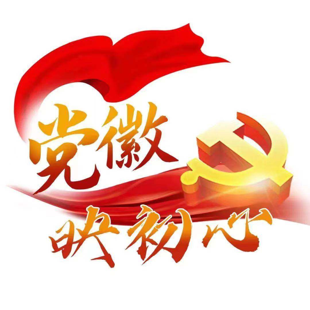 【党建专栏】七一在岗，党徽闪光