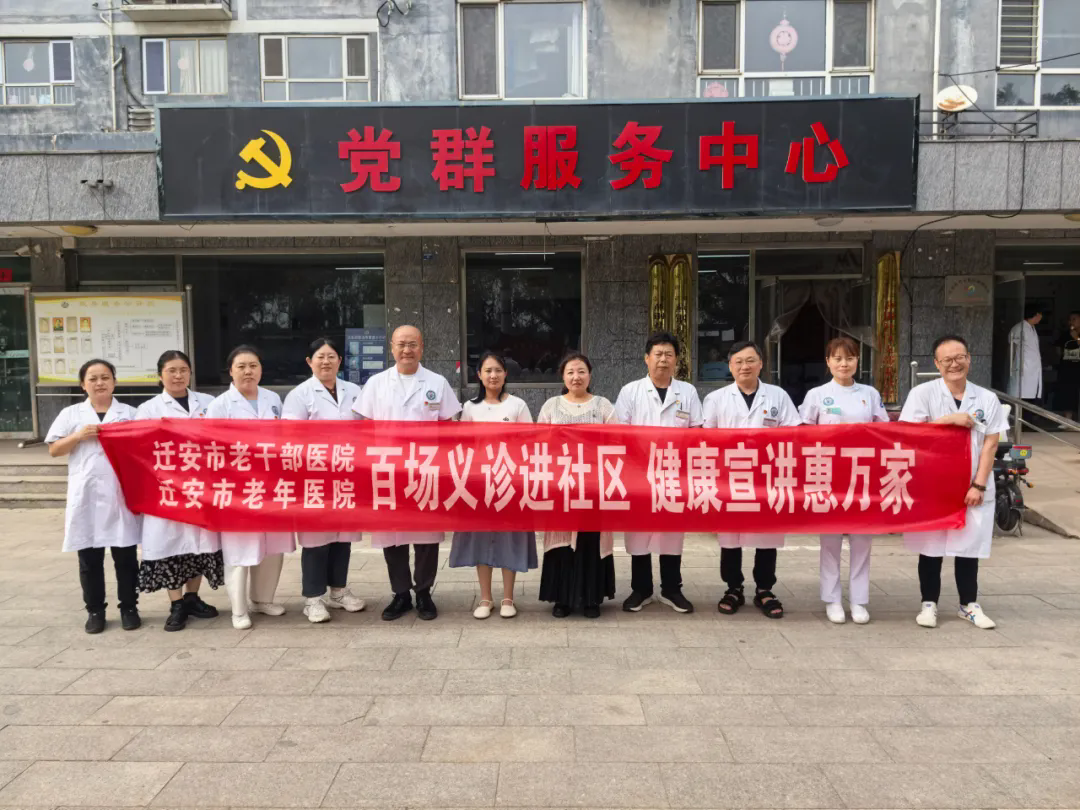 党旗飘扬在一线，医心向党践初心！