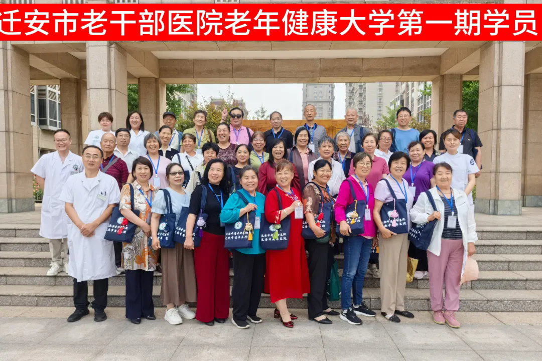 【时讯动态】健康大学首开课 赋能老年新生活