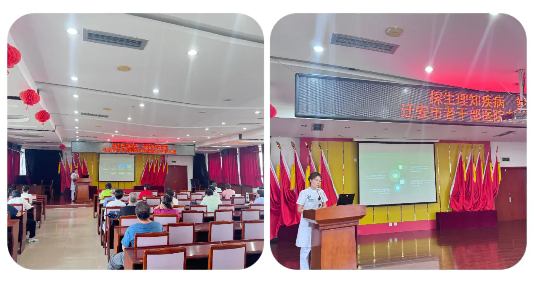 探生理知疾病 塑生活精管理｜ 老年健康大学第六课